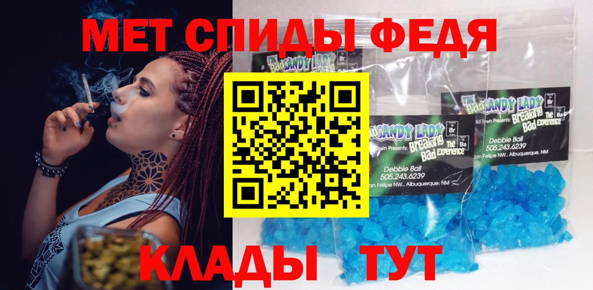 АМФЕТАМИН Premium  АМФ  Клин  Вход с VPN 