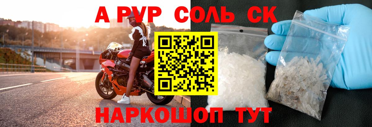 A PVP Crystall Клин