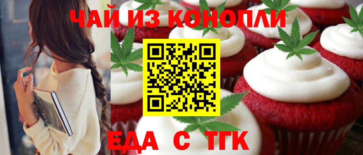 Клин  Cannafood конопля  Вход с VPN 