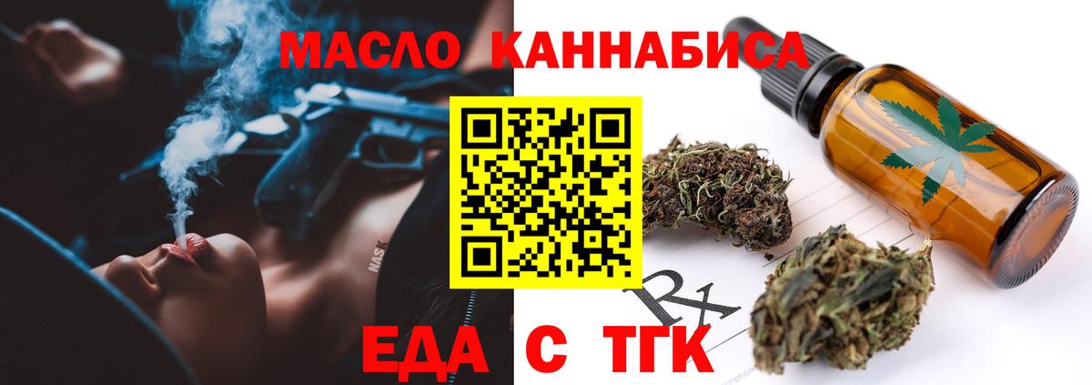 Cannafood марихуана Клин