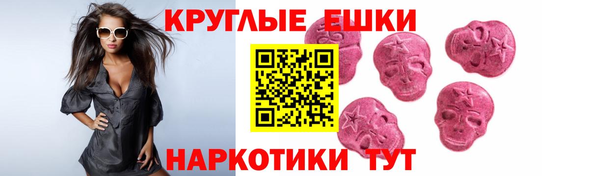 ЭКСТАЗИ 300 mg  ЭКСТАЗИ таблы  Клин  ЭКСТАЗИ  Вход с VPN 