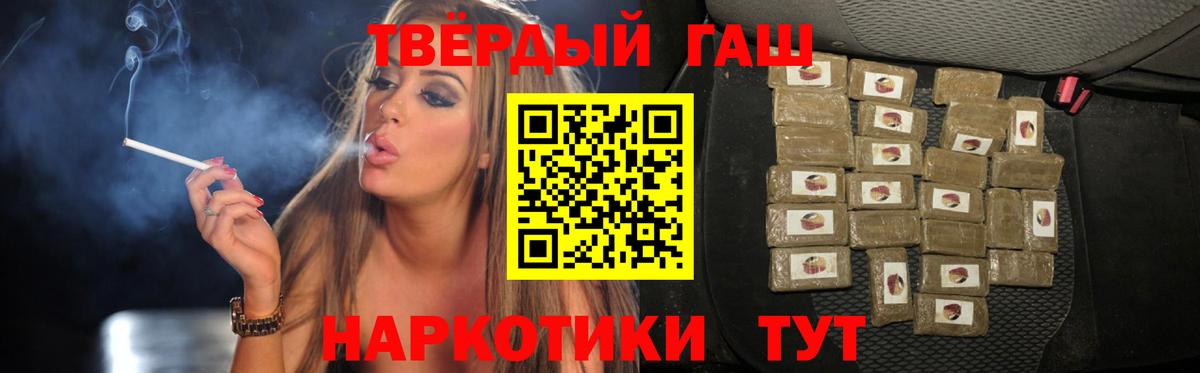 ГАШ  Вход с VPN  ГАШИШ гарик  Клин  ГАШ Cannabis 