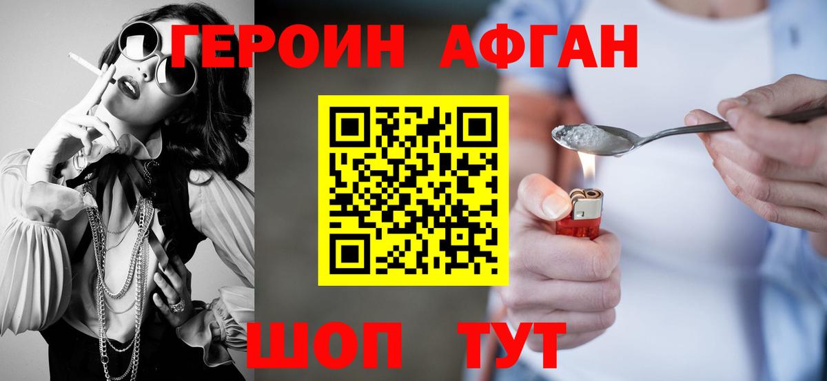Героин белый Клин