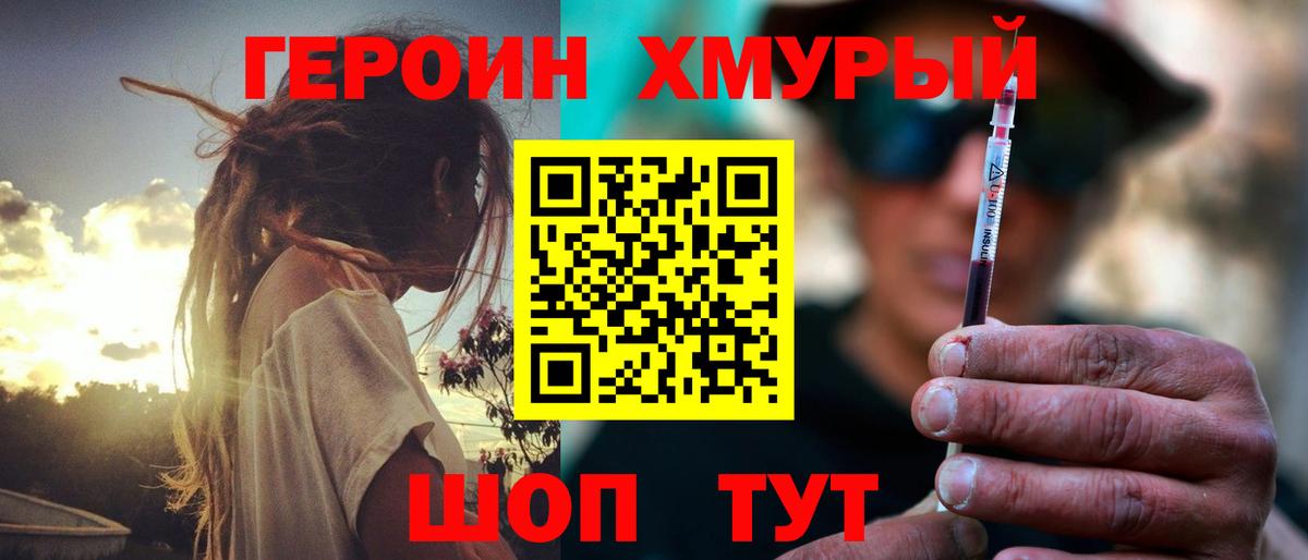 Героин афганец  Героин  Клин  Вход с VPN 