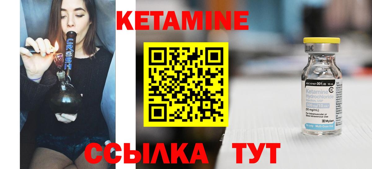 Кетамин ketamine  гидра онион  Клин  КЕТАМИН ketamine  Вход с VPN 
