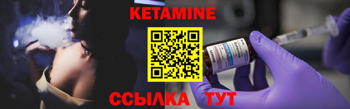 КЕТАМИН VHQ Клин