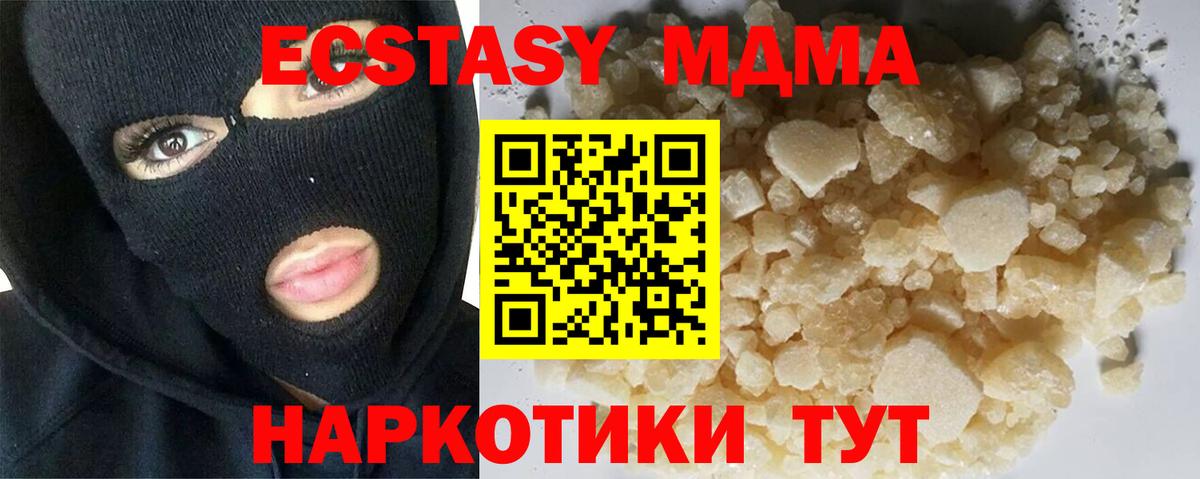 MDMA Molly Клин