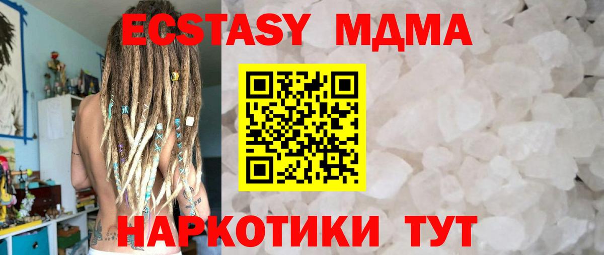 MDMA VHQ  Вход с VPN  MDMA  MDMA crystal  Клин 