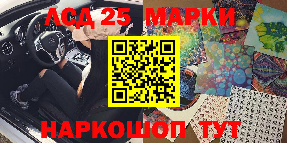 Марки 25I-NBOMe 1,8мг Клин